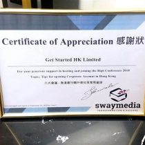 GetStarted HK Limited Award Sway Media