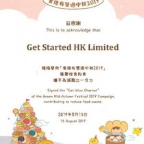 GetStarted HK Limited Certificate