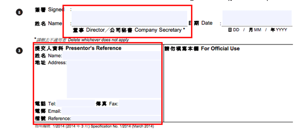 Insert Presentor details in the change of registered office address form