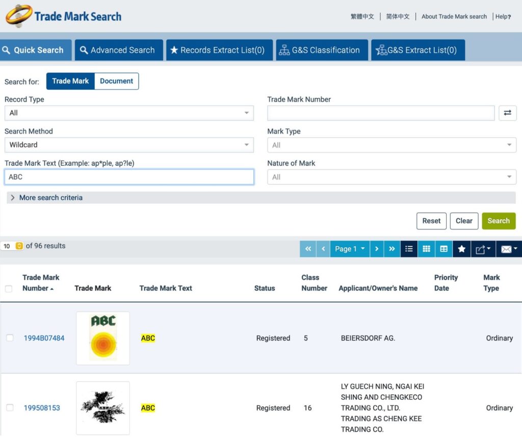 A screenshot of a trademark search of ABC at the IP Department’s Trademark Register for the purpose of change of company name.