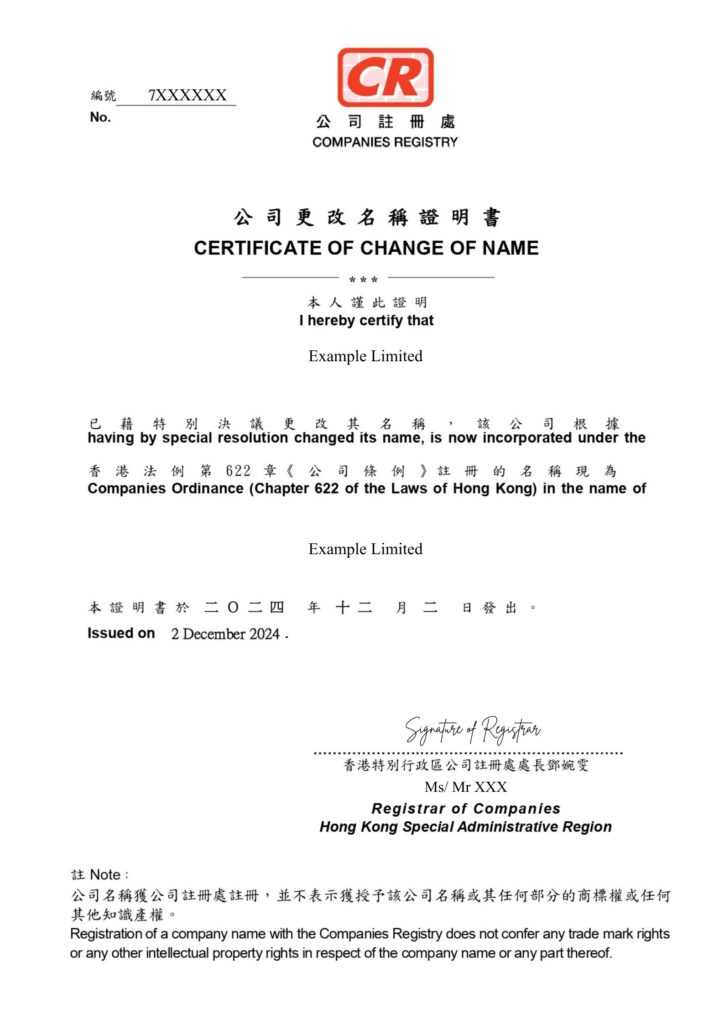 An example of a Certificate for Change of Company Name issued by Hong Kong’s Companies Registry.
