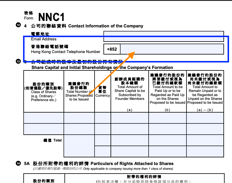 Telephone number request on the incorporation form